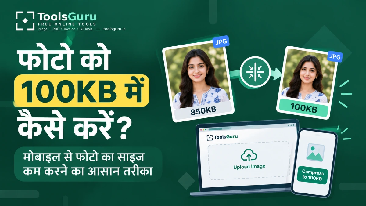 Photo Ko 100KB Me Kaise Kare? मोबाइल से आसान तरीका